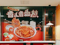 -永和大王(小厨·东四十条店)
