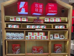 -眉州东坡(国贸店)
