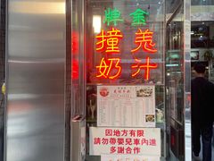 -义顺牛奶公司(板樟堂店)