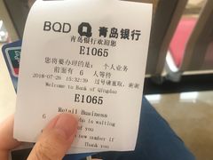 -青岛银行(正阳路支行)