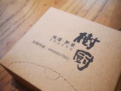 -树厨贵州菜(大十字店)