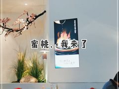 -蜜桃餐厅·伴山(绿宝广场店)