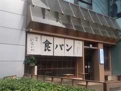 -银座仁志川·生吐司专门店(香港广场店)