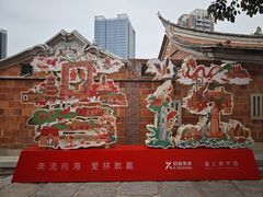 -晋江五店市传统文化旅游区