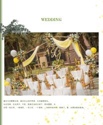 -HELLO你好婚礼婚庆策划