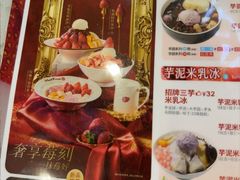 -鲜芋仙(番禺万达广场店)