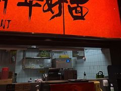 -王繁星面馆(西安熙地港店)