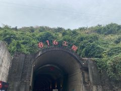 -816工程景区