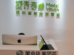 -塑青春&伊肤泉祛痘皮肤管理