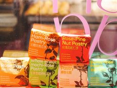 -HappyMiss花满楼·鲜花饼·鲜花茶·伴手礼(上海环球港店)