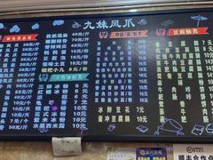-嘉州九妹凤爪(乐山总店)