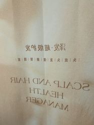-润复丝·泽发防脱头皮管理