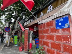 -竺桥兄弟烤鸭(总店)