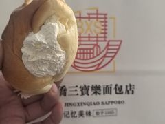 -烘焙町面包店(西四店)