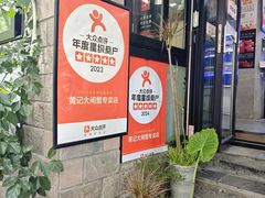 -黄记大闸蟹专卖店·活蟹·醉蟹