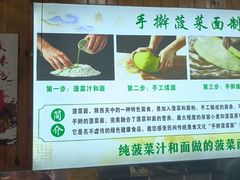 -手擀菠菜面(西康路店)