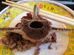 -芦月轩羊蝎子(北蜂窝店)