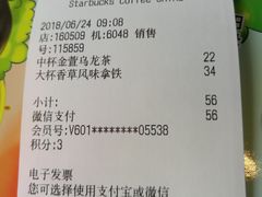 账单-星巴克臻选(苏州久光百货店)