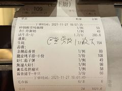 账单-双井轩(双井店)