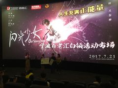 -宁波影都(鄞州印象城店)
