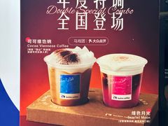 -瑞幸咖啡(大冲商务中心C座店)
