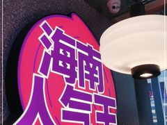 -匠子烤鱼(上邦百汇城店)