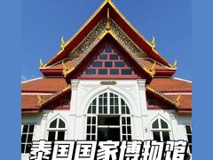 -曼谷国家博物馆