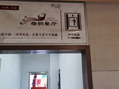 -梧桐餐厅(泉城路店)