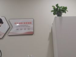 -禾美嘉医疗美容