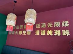 -米椰湘·辣椒炒肉