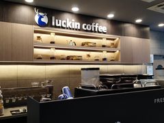 -瑞幸咖啡(人民路店)