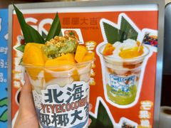 -椰椰大吉(侨港店)
