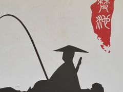 -老表牌·蛙蛙鸡冷锅鱼(成都东站店)