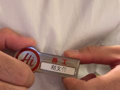 -海底捞火锅(天津SM城市广场店)