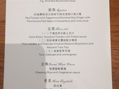 菜单-天水蔬食料理(树德之光店)