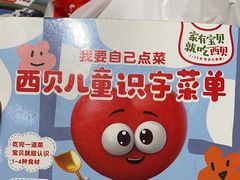 -西贝(宝乐汇店)