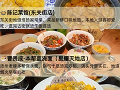 -陈记菜馆·非遗淮扬菜(东关街教场店)