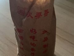 秋栗香-秋栗香(地安门店)