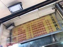门面-曹县名吃香酥鸡蛋火烧(芙蓉街店)