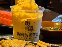 -贵厨酸汤牛肉(花果园国际中心店)