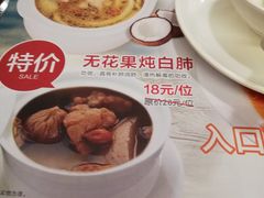 菜单-粤赏点(越秀城市广场店)