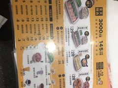 常态菜单-红荔村肠粉(岗厦店)