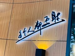 -道顺射箭·团建·骑射(张杨路店)