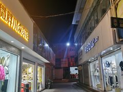 门面-老丽江餐馆(丽江华都商贸城店)
