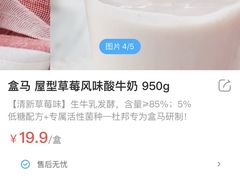 -盒马鲜生(莱蒙都会店)