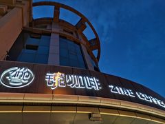 -ZING COFFEE 镜咖啡