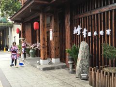 -竹幸日本料理(国光1937科技文化创意园店)