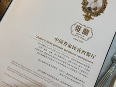 -维兰西餐(万泉河店)