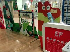 -英孚教育青少儿(宝龙中心)