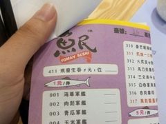-鱼民·现造寿司(育德店)